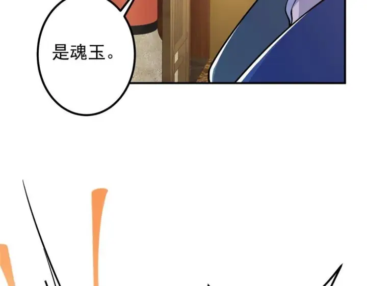 《掌门低调点》226 剑宗高层大议事！图120