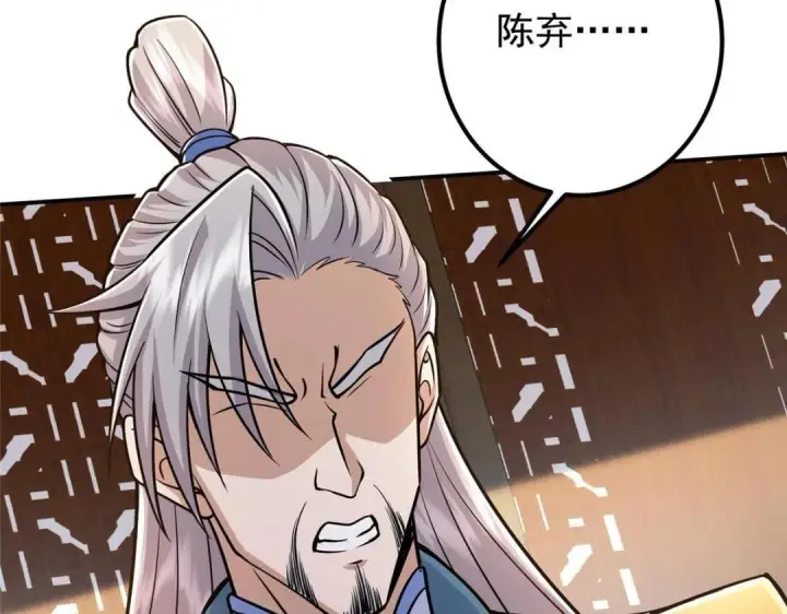 《掌门低调点》226 剑宗高层大议事！图128