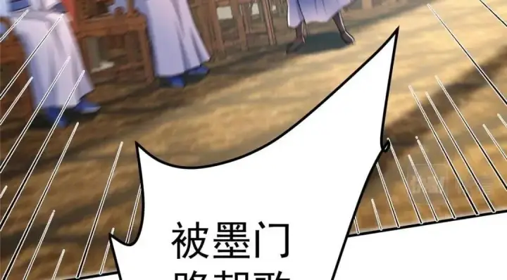 《掌门低调点》226 剑宗高层大议事！图133