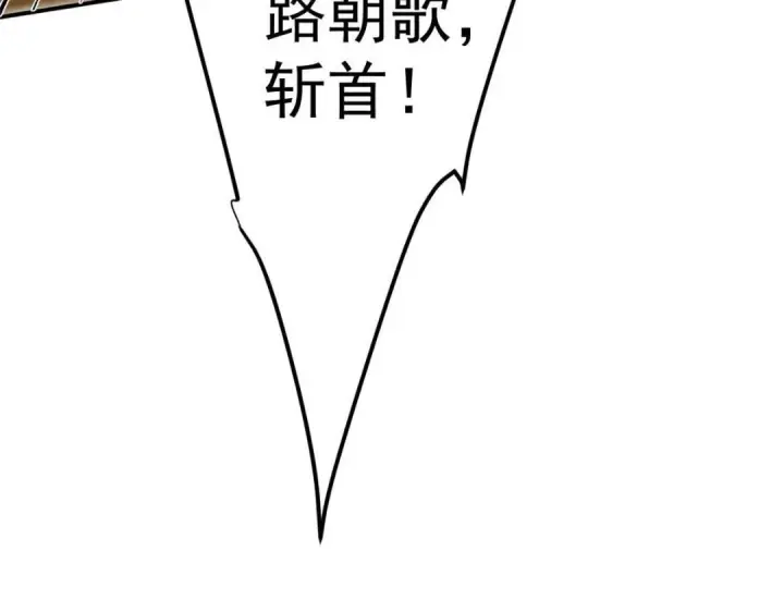 《掌门低调点》226 剑宗高层大议事！图134