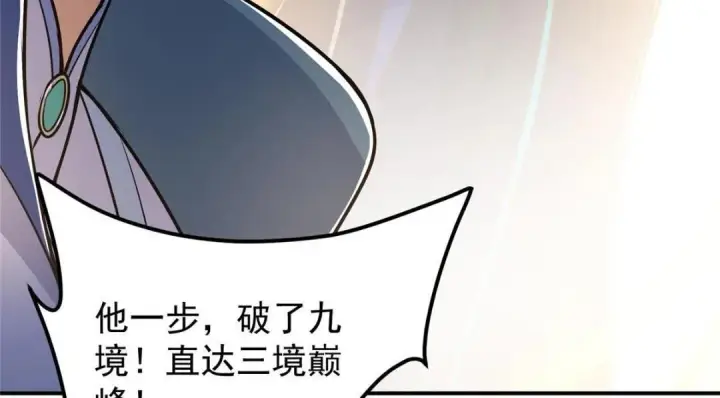 《掌门低调点》226 剑宗高层大议事！图145