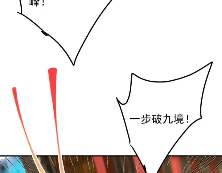 《掌门低调点》226 剑宗高层大议事！图146