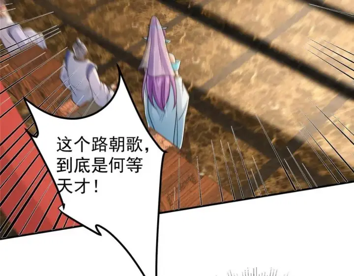 《掌门低调点》226 剑宗高层大议事！图148