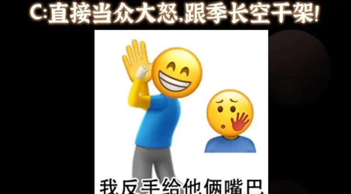 《掌门低调点》226 剑宗高层大议事！图158