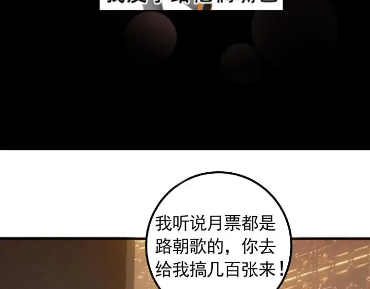 《掌门低调点》226 剑宗高层大议事！图159