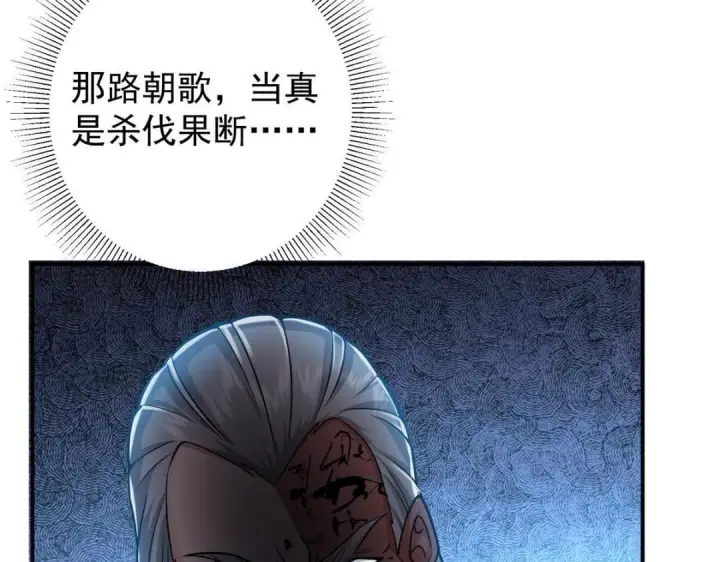 《掌门低调点》226 剑宗高层大议事！图23