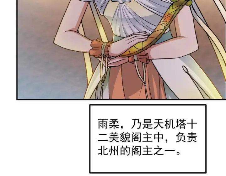 《掌门低调点》226 剑宗高层大议事！图38
