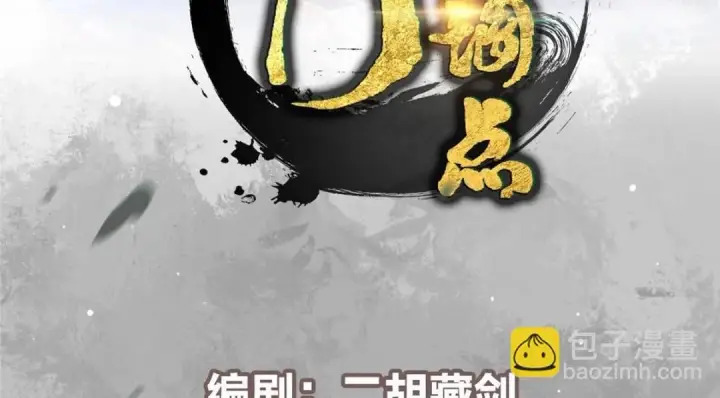 《掌门低调点》226 剑宗高层大议事！图4