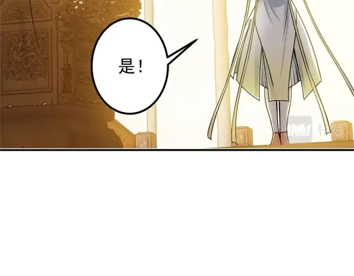 《掌门低调点》226 剑宗高层大议事！图44