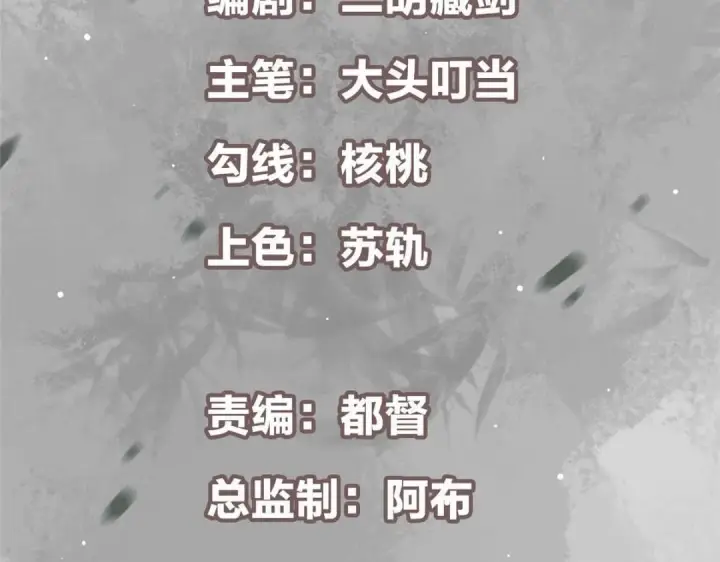 《掌门低调点》226 剑宗高层大议事！图5