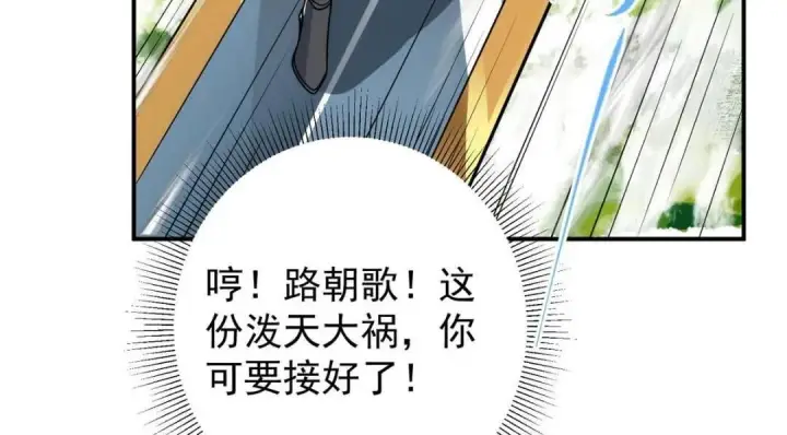 《掌门低调点》226 剑宗高层大议事！图51
