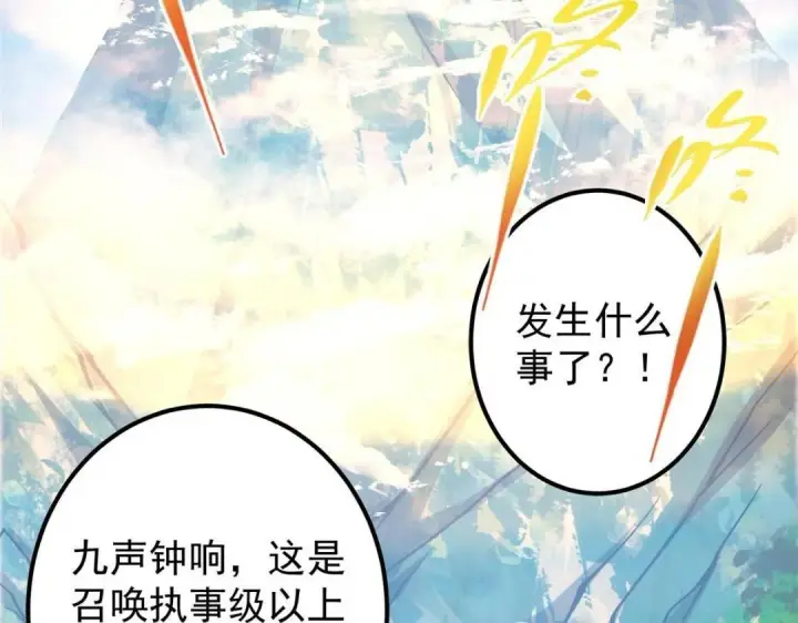 《掌门低调点》226 剑宗高层大议事！图58