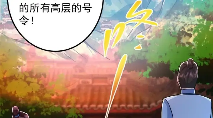 《掌门低调点》226 剑宗高层大议事！图59