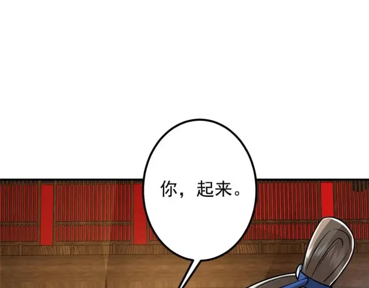 《掌门低调点》226 剑宗高层大议事！图71