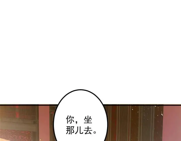 《掌门低调点》226 剑宗高层大议事！图77