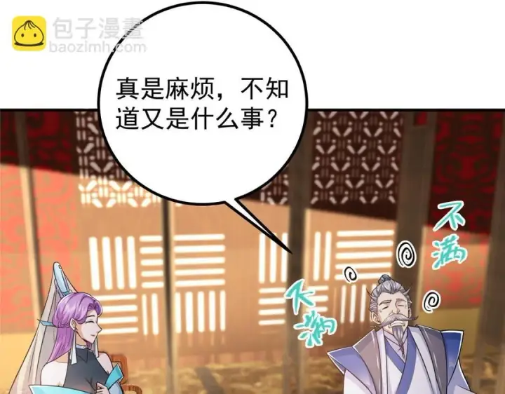 《掌门低调点》226 剑宗高层大议事！图84
