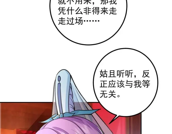 《掌门低调点》226 剑宗高层大议事！图86
