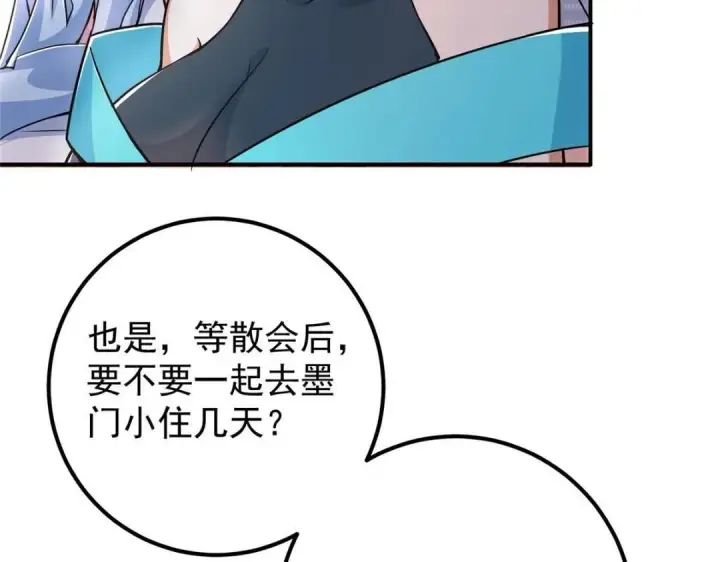 《掌门低调点》226 剑宗高层大议事！图88