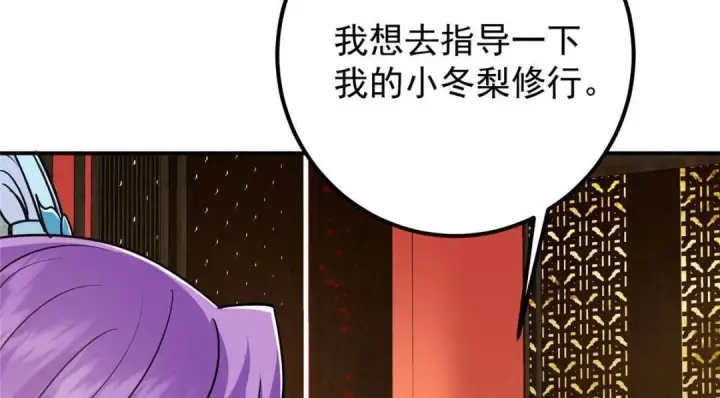 《掌门低调点》226 剑宗高层大议事！图89