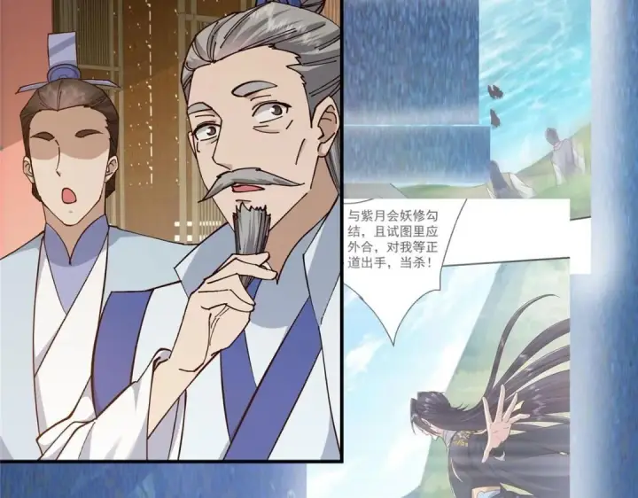 《掌门低调点》227 我已远胜剑尊师兄了！图119