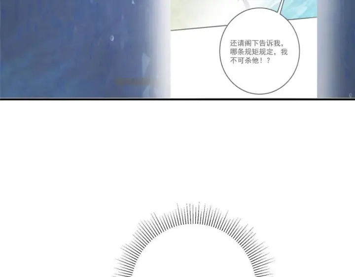 《掌门低调点》227 我已远胜剑尊师兄了！图121