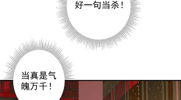 《掌门低调点》227 我已远胜剑尊师兄了！图122