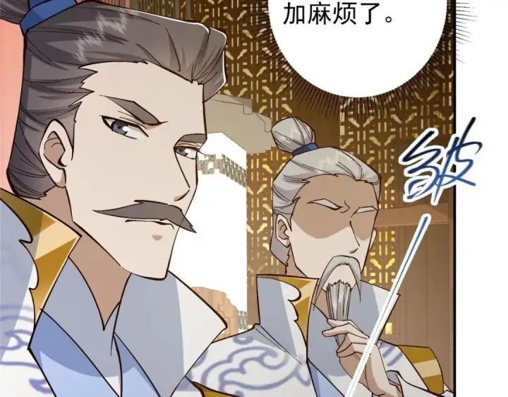 《掌门低调点》227 我已远胜剑尊师兄了！图129