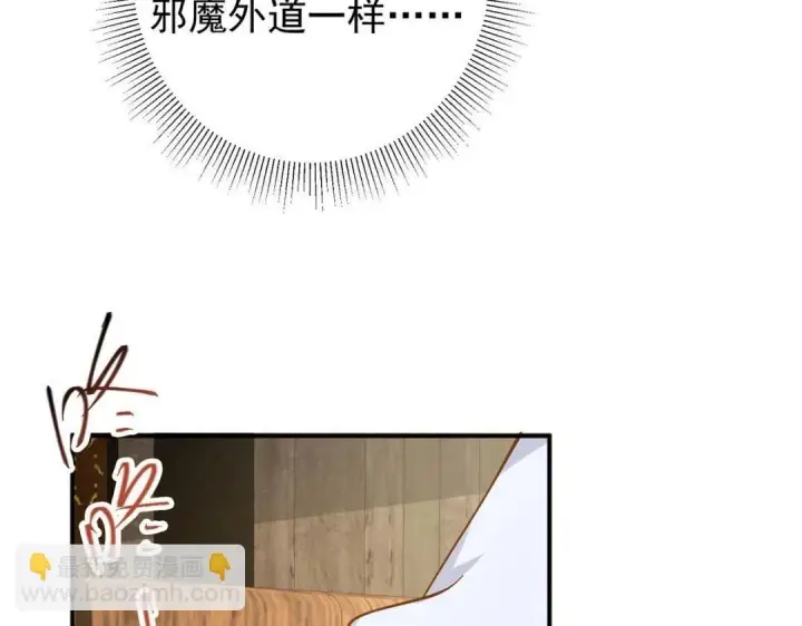 《掌门低调点》227 我已远胜剑尊师兄了！图131