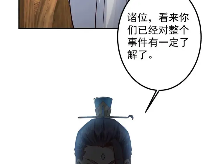 《掌门低调点》227 我已远胜剑尊师兄了！图133