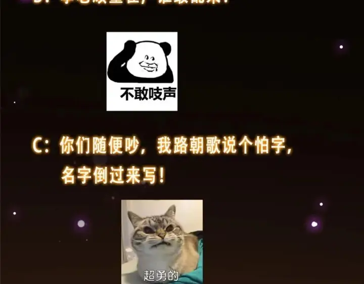 《掌门低调点》227 我已远胜剑尊师兄了！图140