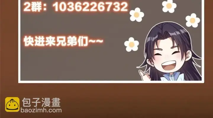 《掌门低调点》227 我已远胜剑尊师兄了！图145