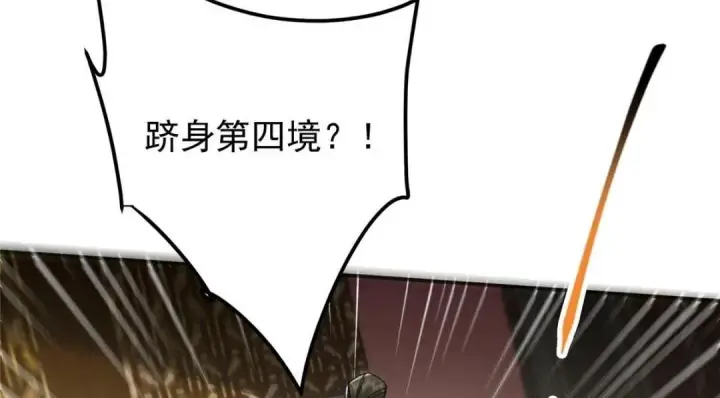 《掌门低调点》227 我已远胜剑尊师兄了！图18