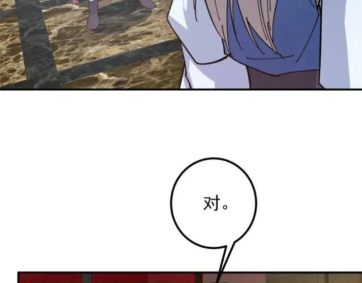 《掌门低调点》227 我已远胜剑尊师兄了！图23