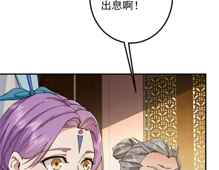 《掌门低调点》227 我已远胜剑尊师兄了！图27