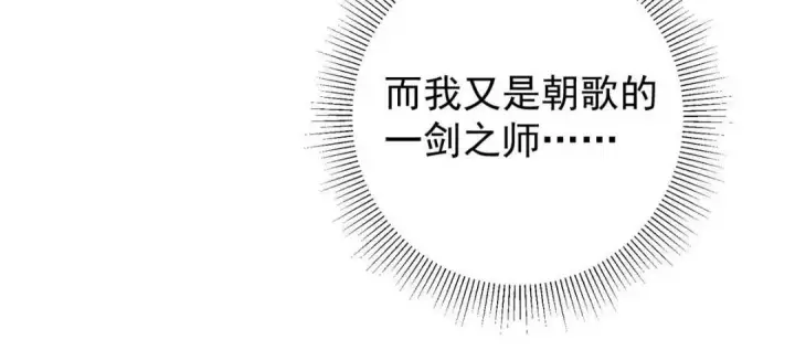 《掌门低调点》227 我已远胜剑尊师兄了！图34