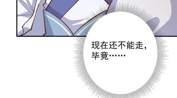 《掌门低调点》227 我已远胜剑尊师兄了！图42