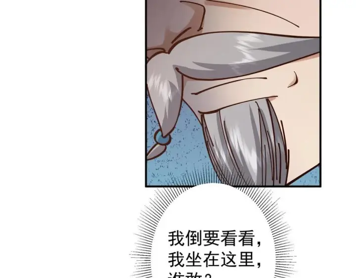 《掌门低调点》227 我已远胜剑尊师兄了！图45