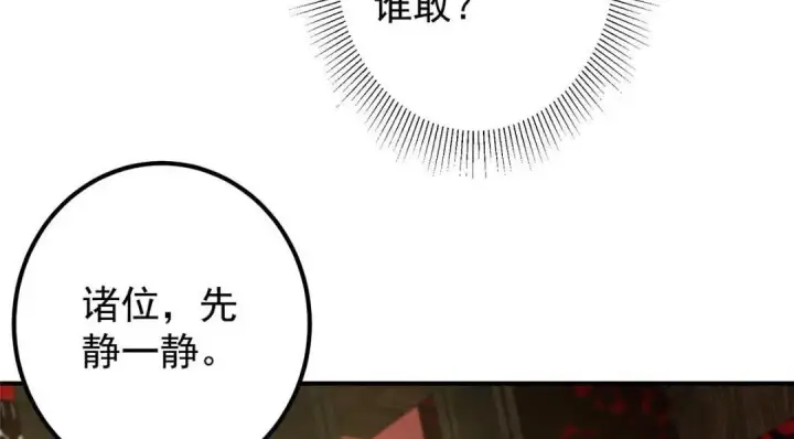 《掌门低调点》227 我已远胜剑尊师兄了！图46