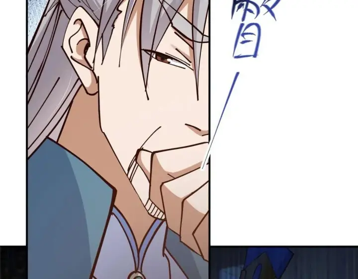 《掌门低调点》227 我已远胜剑尊师兄了！图52