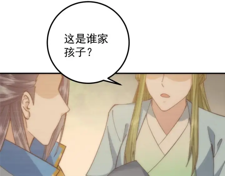 《掌门低调点》227 我已远胜剑尊师兄了！图60