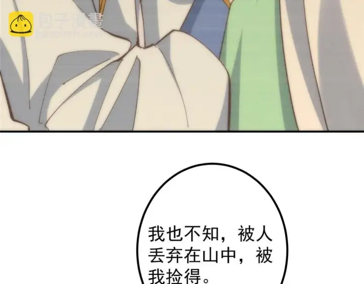 《掌门低调点》227 我已远胜剑尊师兄了！图62
