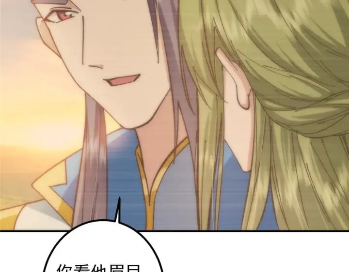 《掌门低调点》227 我已远胜剑尊师兄了！图64