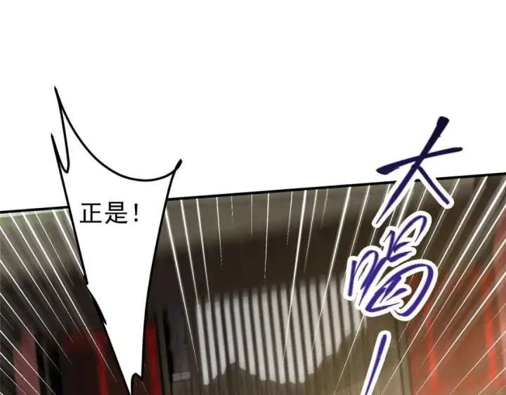 《掌门低调点》227 我已远胜剑尊师兄了！图84