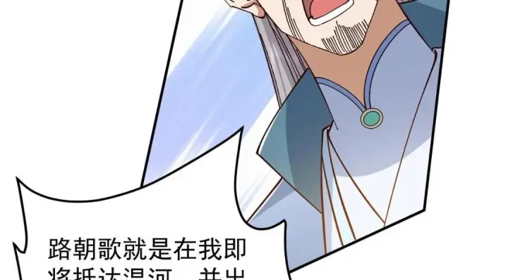 《掌门低调点》227 我已远胜剑尊师兄了！图87
