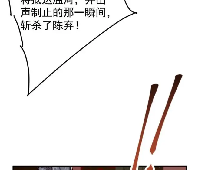 《掌门低调点》227 我已远胜剑尊师兄了！图88