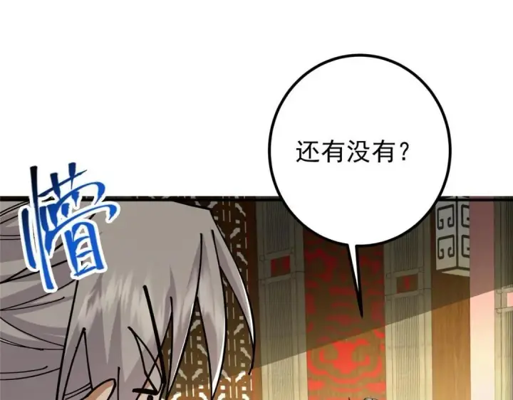 《掌门低调点》227 我已远胜剑尊师兄了！图9