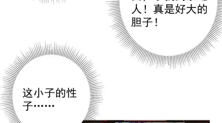 《掌门低调点》227 我已远胜剑尊师兄了！图91