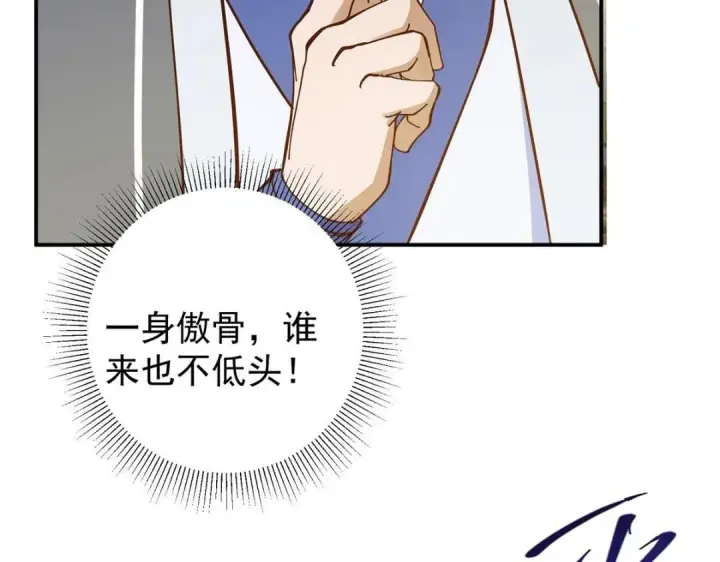 《掌门低调点》227 我已远胜剑尊师兄了！图96