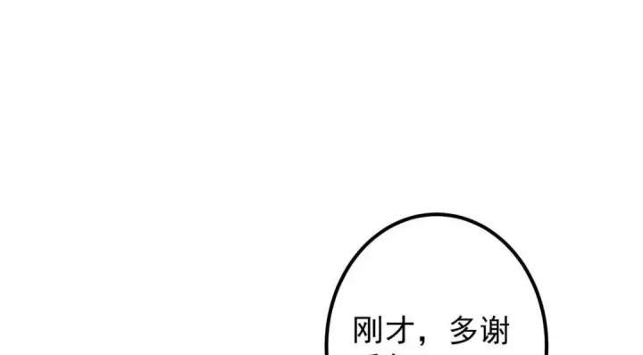 《掌门低调点》228 我这副宗主是死的吗？图119
