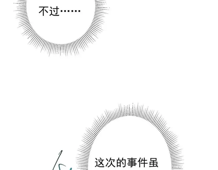 《掌门低调点》228 我这副宗主是死的吗？图132